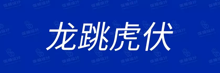 2774套 设计师WIN/MAC可用中文字体安装包TTF/OTF设计师素材【2350】